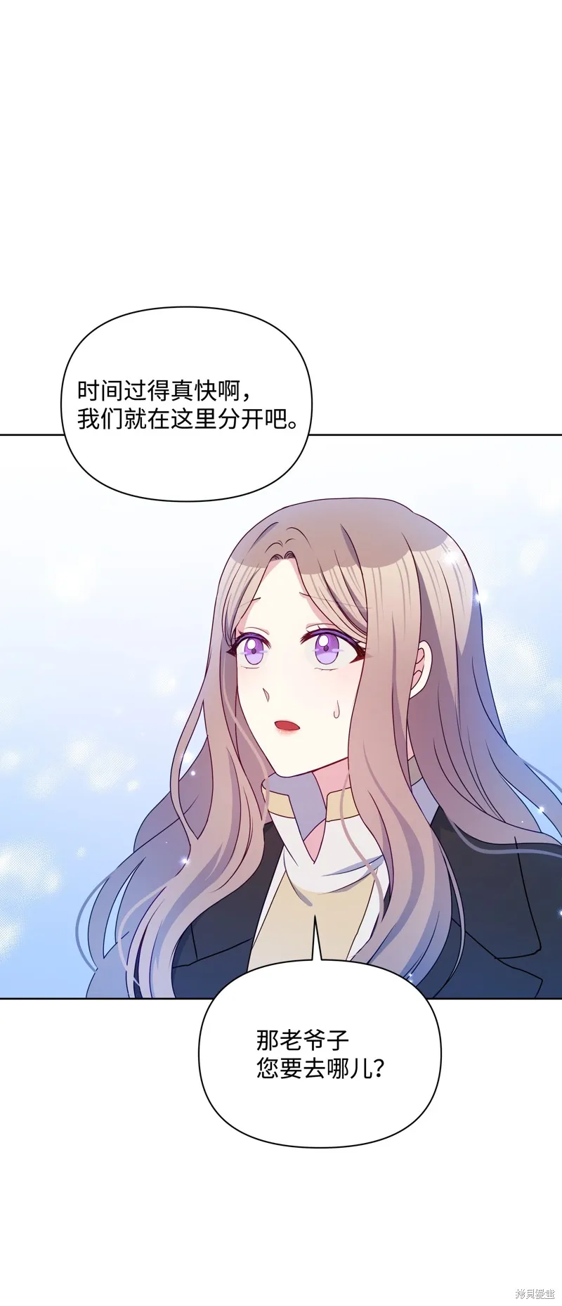 暴君的监护人是反派魔女,第96話,第44张