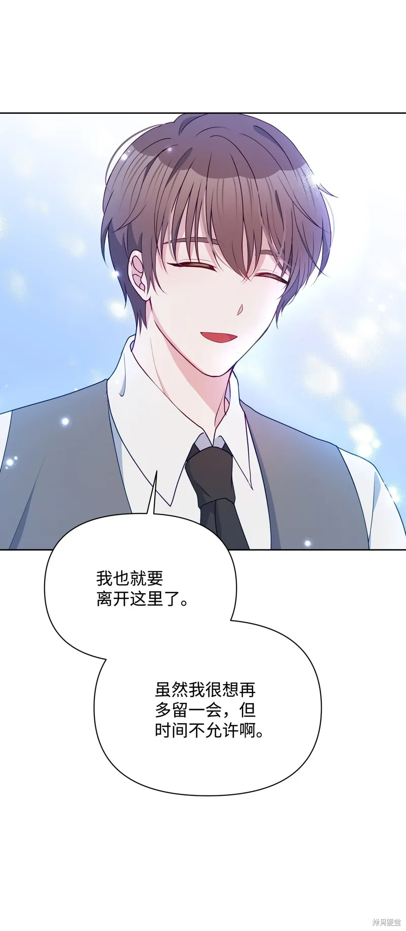 暴君的监护人是反派魔女,第96話,第45张