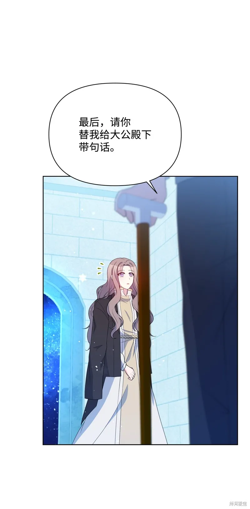 暴君的监护人是反派魔女,第96話,第46张