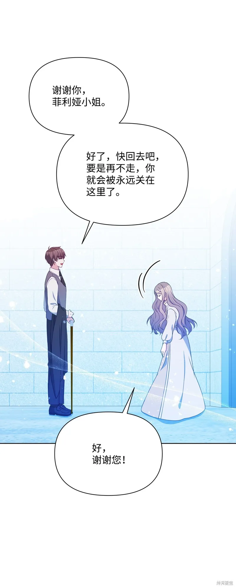 暴君的监护人是反派魔女,第96話,第57张