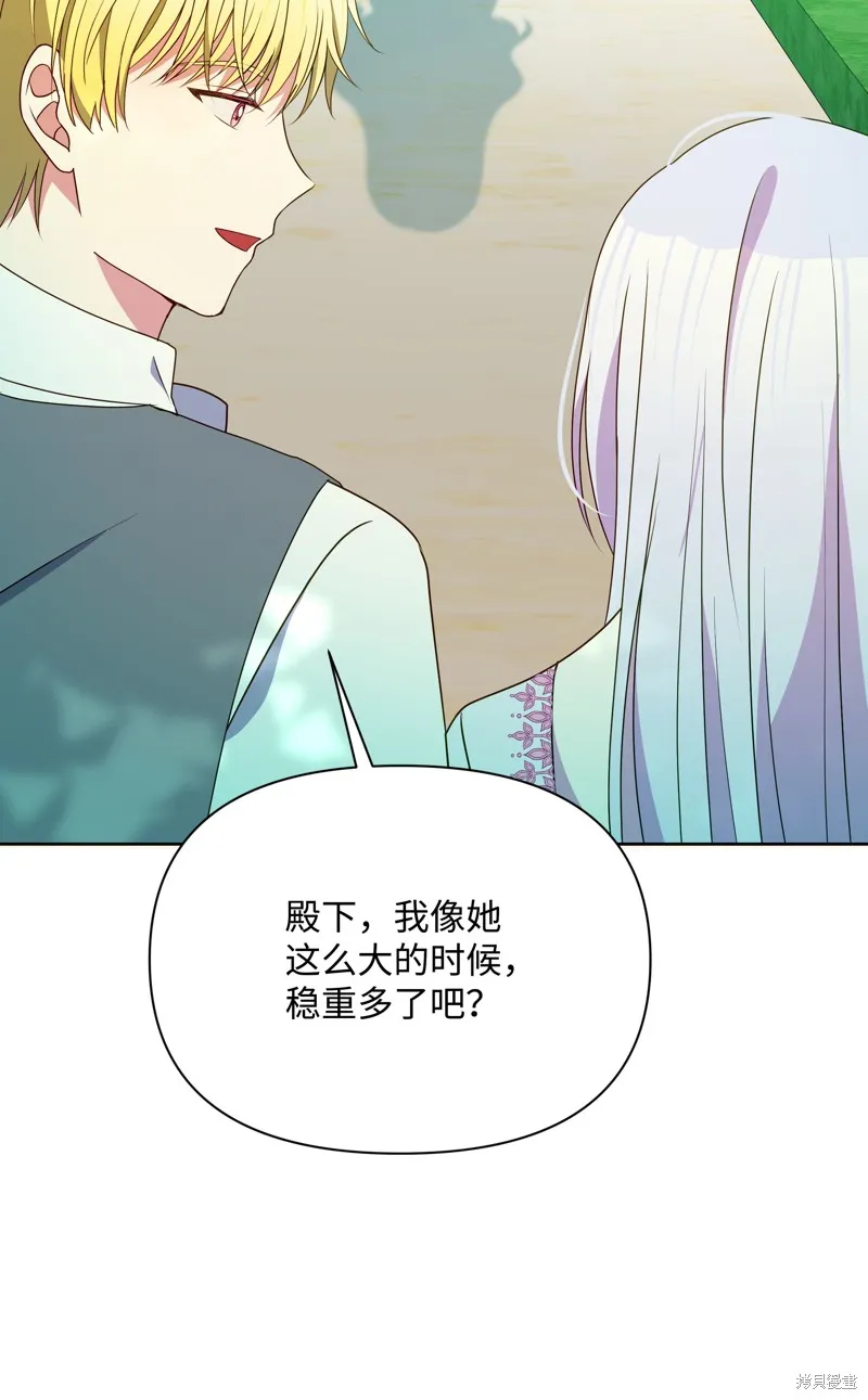 暴君的监护人是反派魔女,第96話,第62张