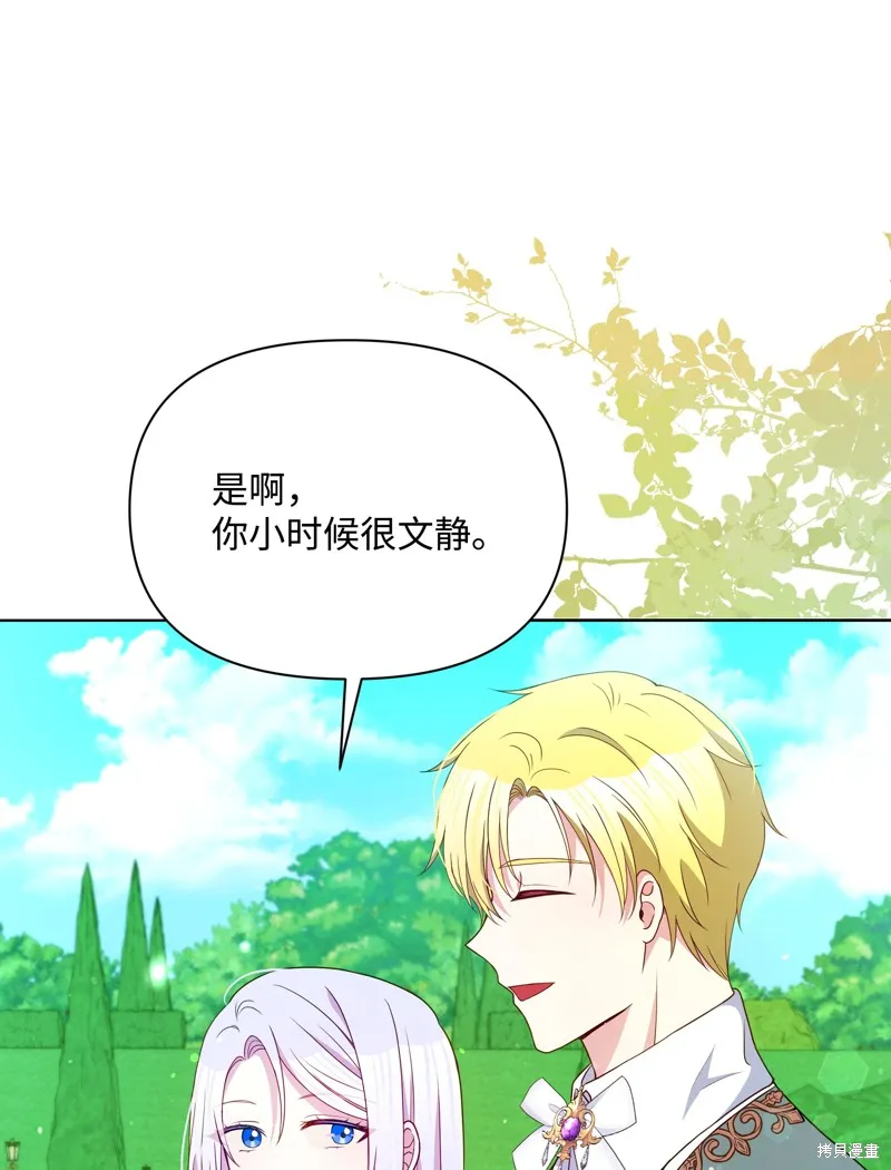 暴君的监护人是反派魔女,第96話,第63张