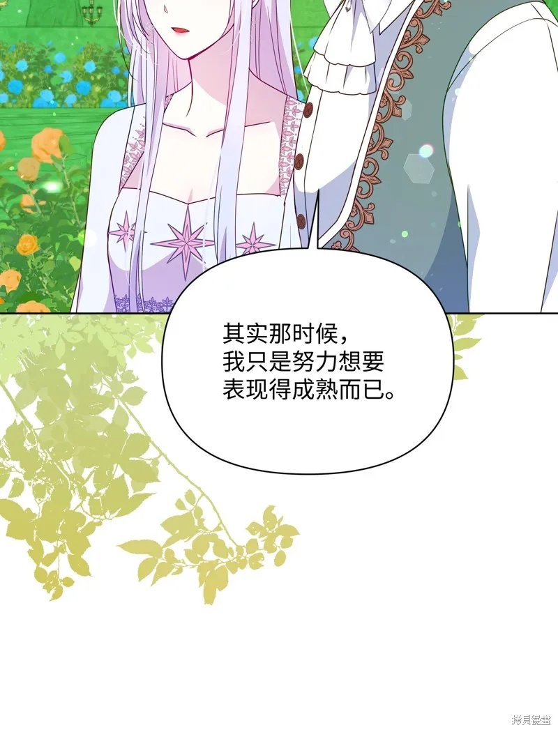 暴君的监护人是反派魔女,第96話,第64张