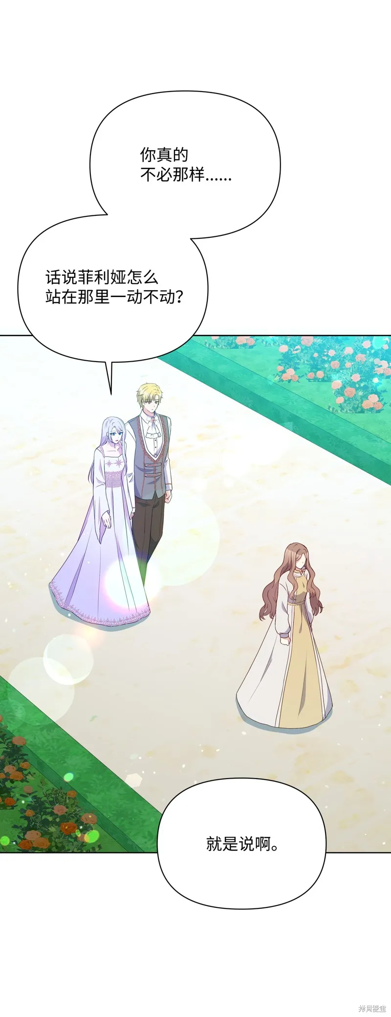 暴君的监护人是反派魔女,第96話,第65张
