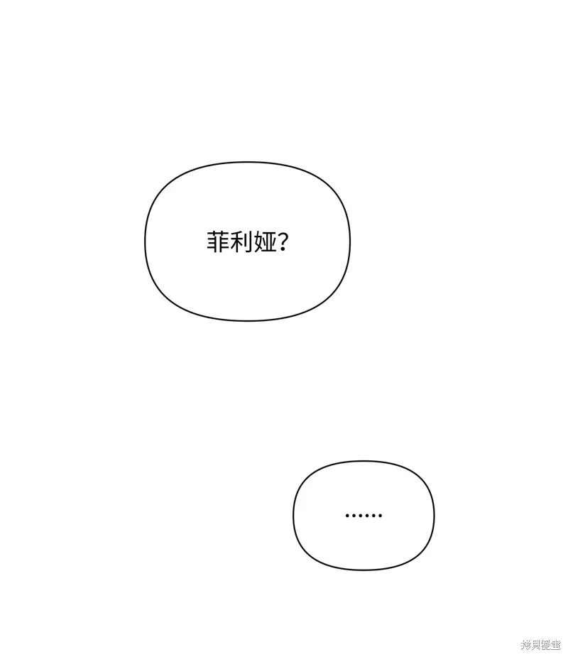 暴君的监护人是反派魔女,第96話,第66张