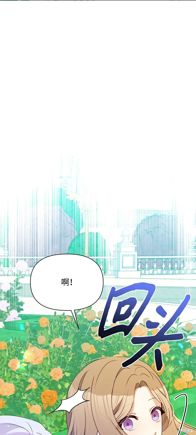 暴君的监护人是反派魔女,第96話,第68张