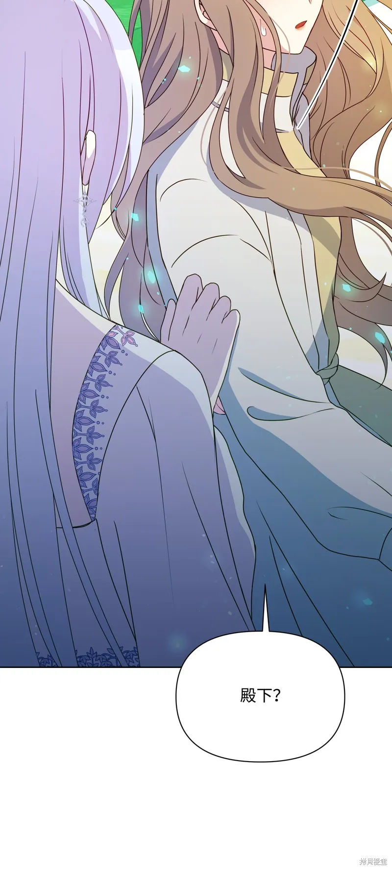 暴君的监护人是反派魔女,第96話,第69张