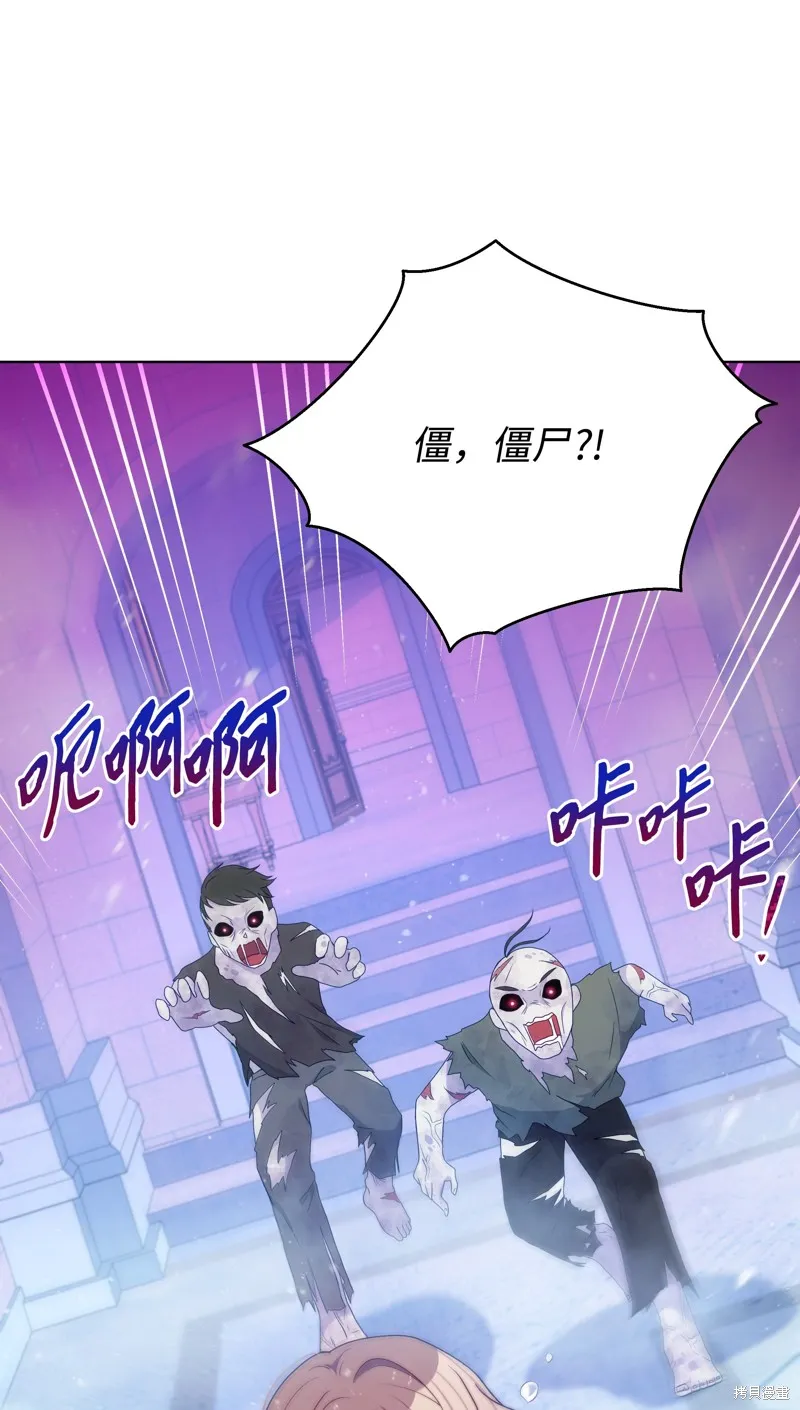 暴君的监护人是反派魔女,第96話,第7张