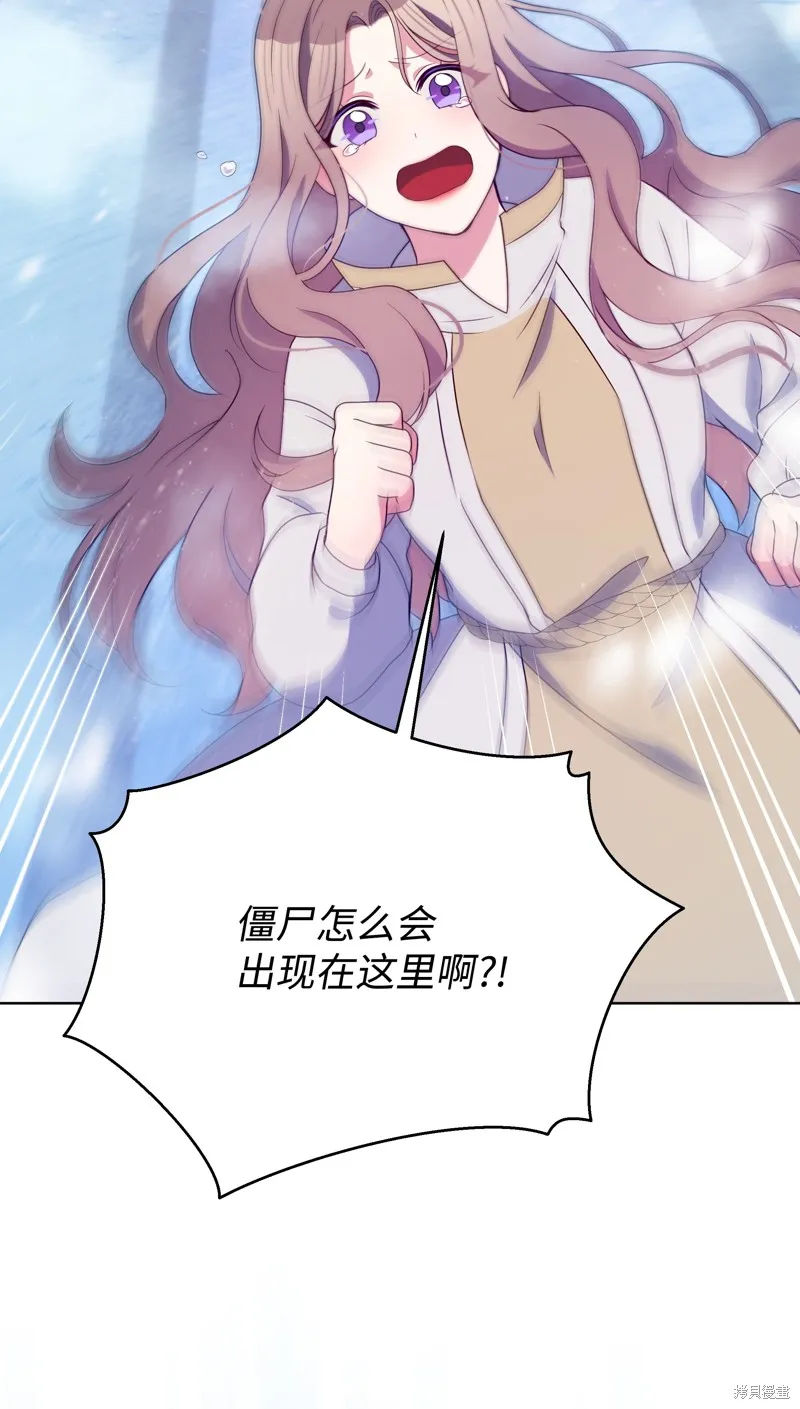 暴君的监护人是反派魔女,第96話,第8张