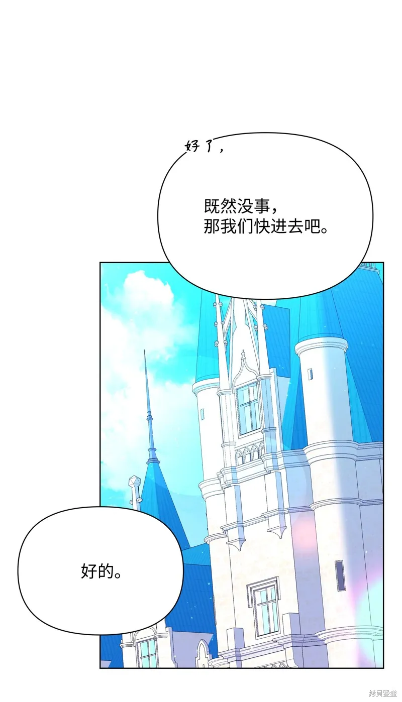 暴君的监护人是反派魔女,第96話,第82张