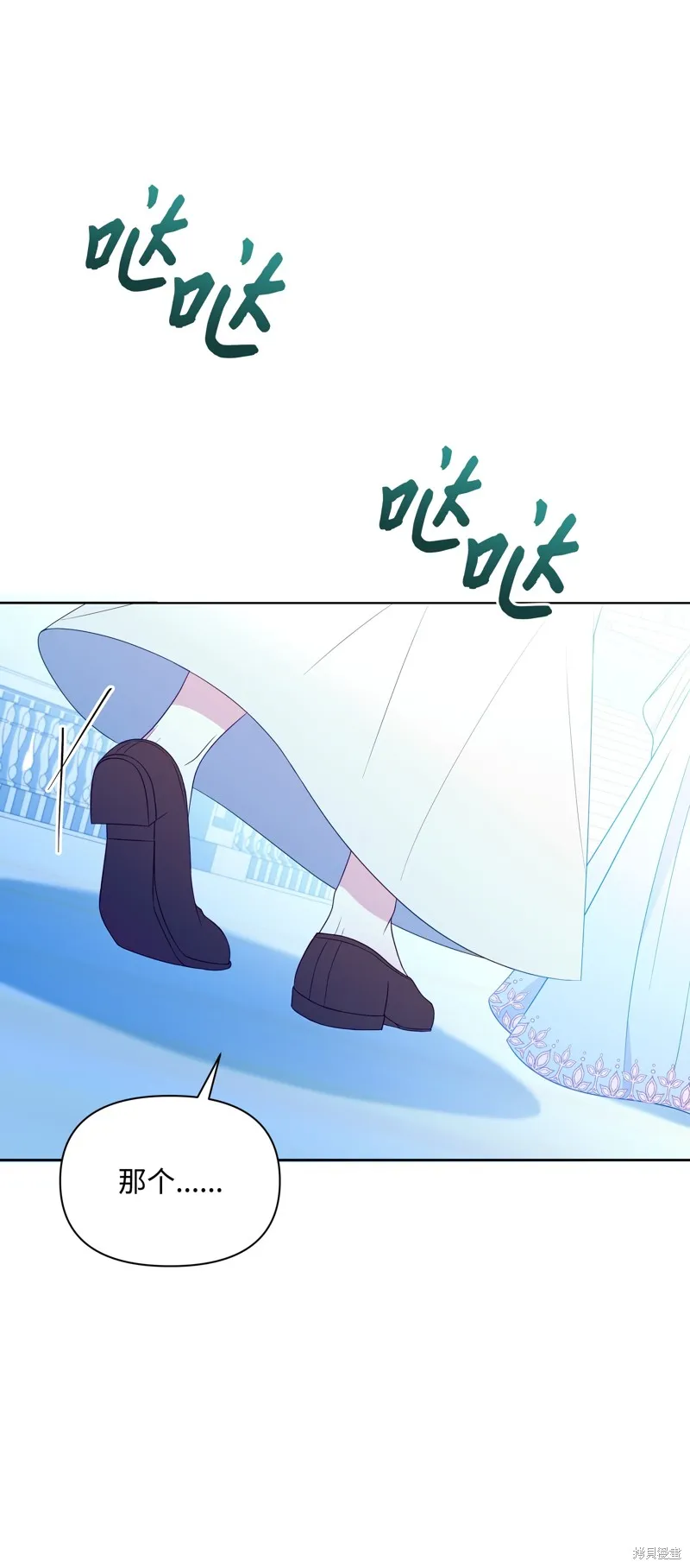 暴君的监护人是反派魔女,第96話,第83张