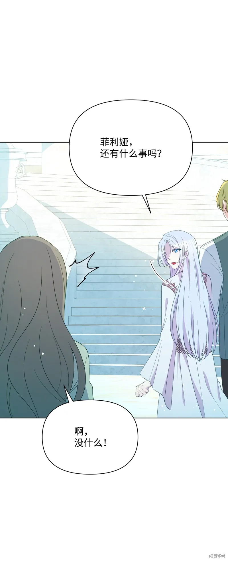暴君的监护人是反派魔女,第96話,第84张