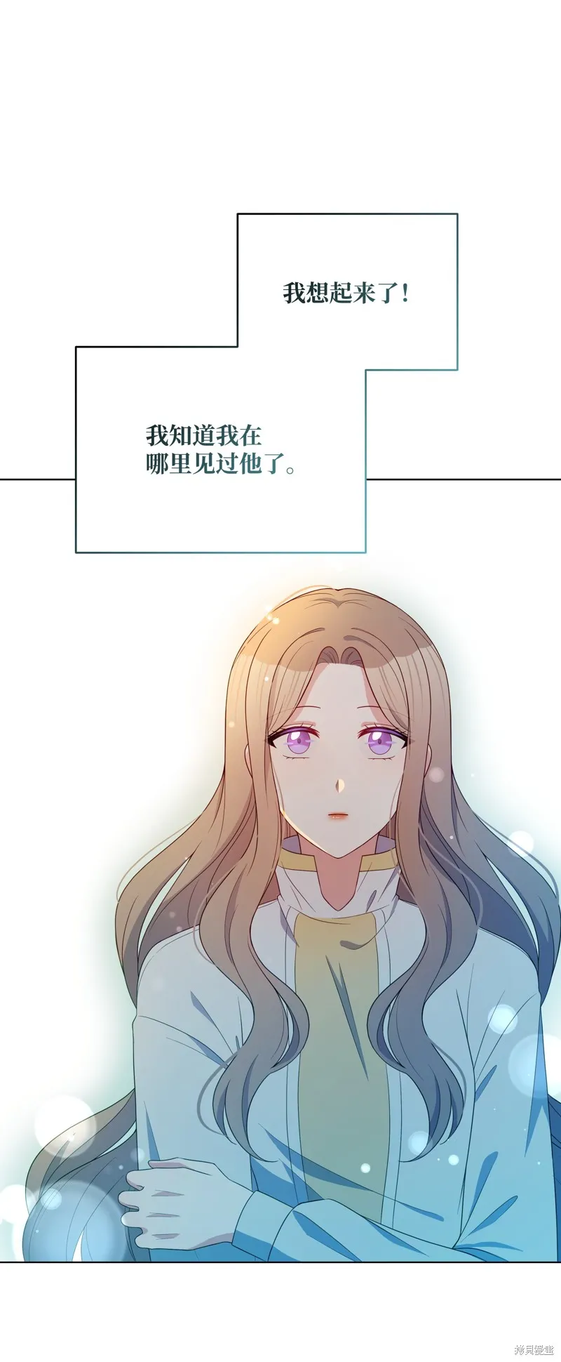 暴君的监护人是反派魔女,第96話,第85张