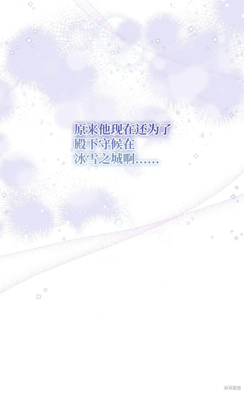 暴君的监护人是反派魔女,第96話,第89张