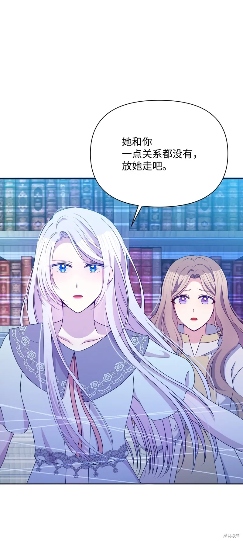 暴君的监护人是反派魔女,第93話,第12张