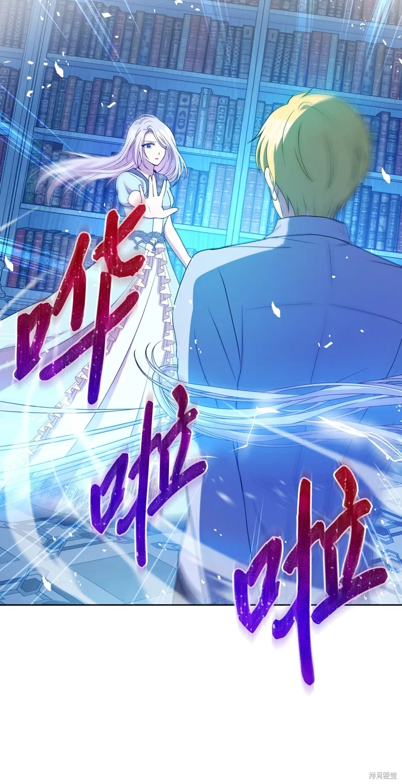 暴君的监护人是反派魔女,第93話,第17张