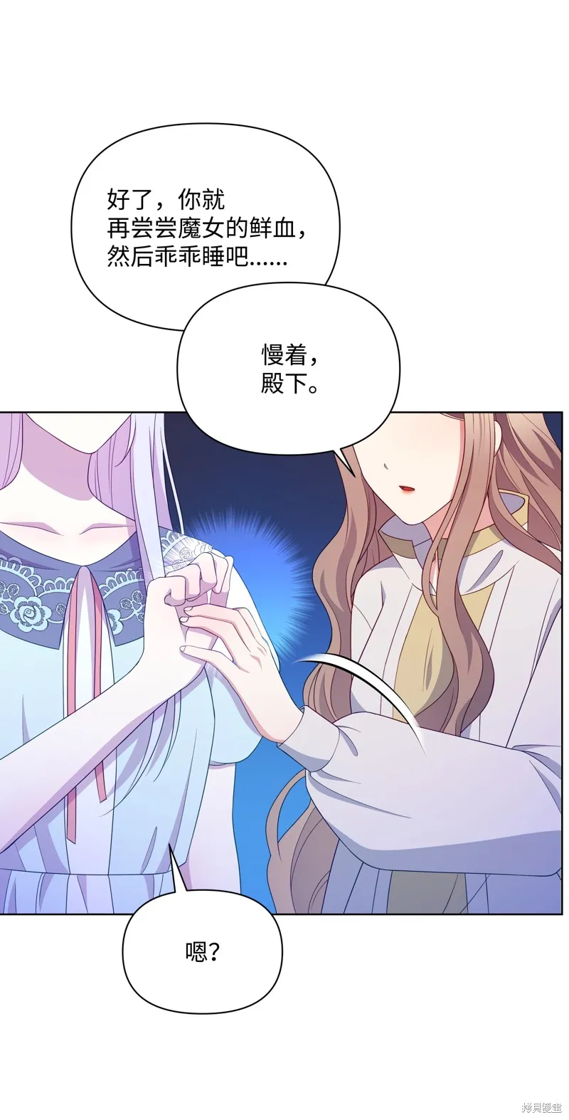 暴君的监护人是反派魔女,第93話,第21张