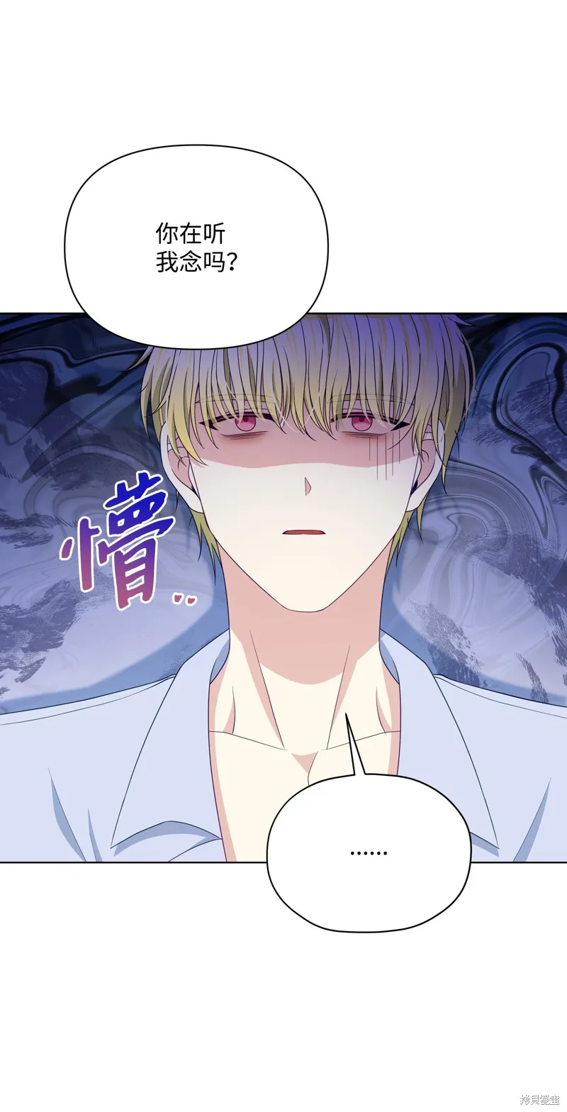 暴君的监护人是反派魔女,第93話,第28张