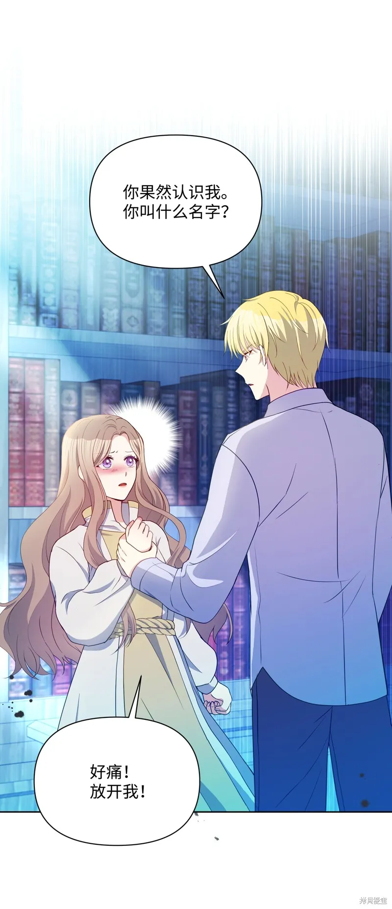 暴君的监护人是反派魔女,第93話,第3张