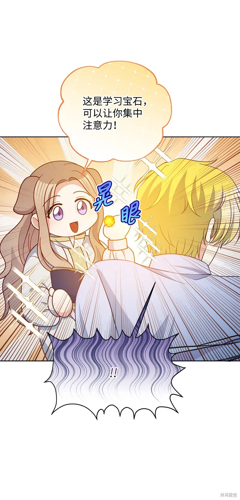暴君的监护人是反派魔女,第93話,第30张