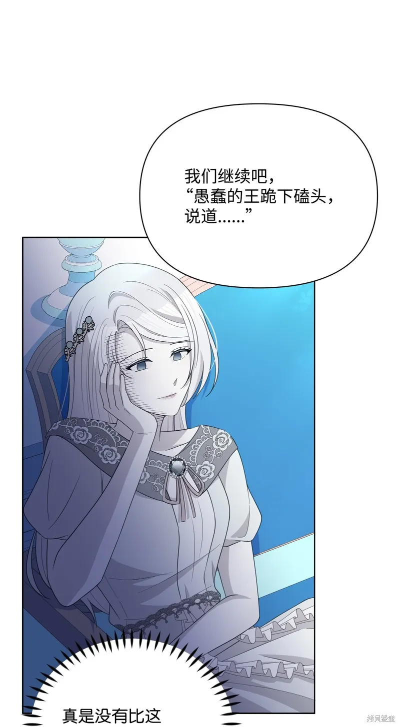 暴君的监护人是反派魔女,第93話,第33张