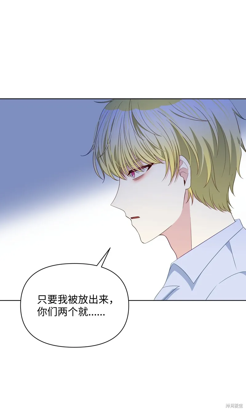 暴君的监护人是反派魔女,第93話,第35张