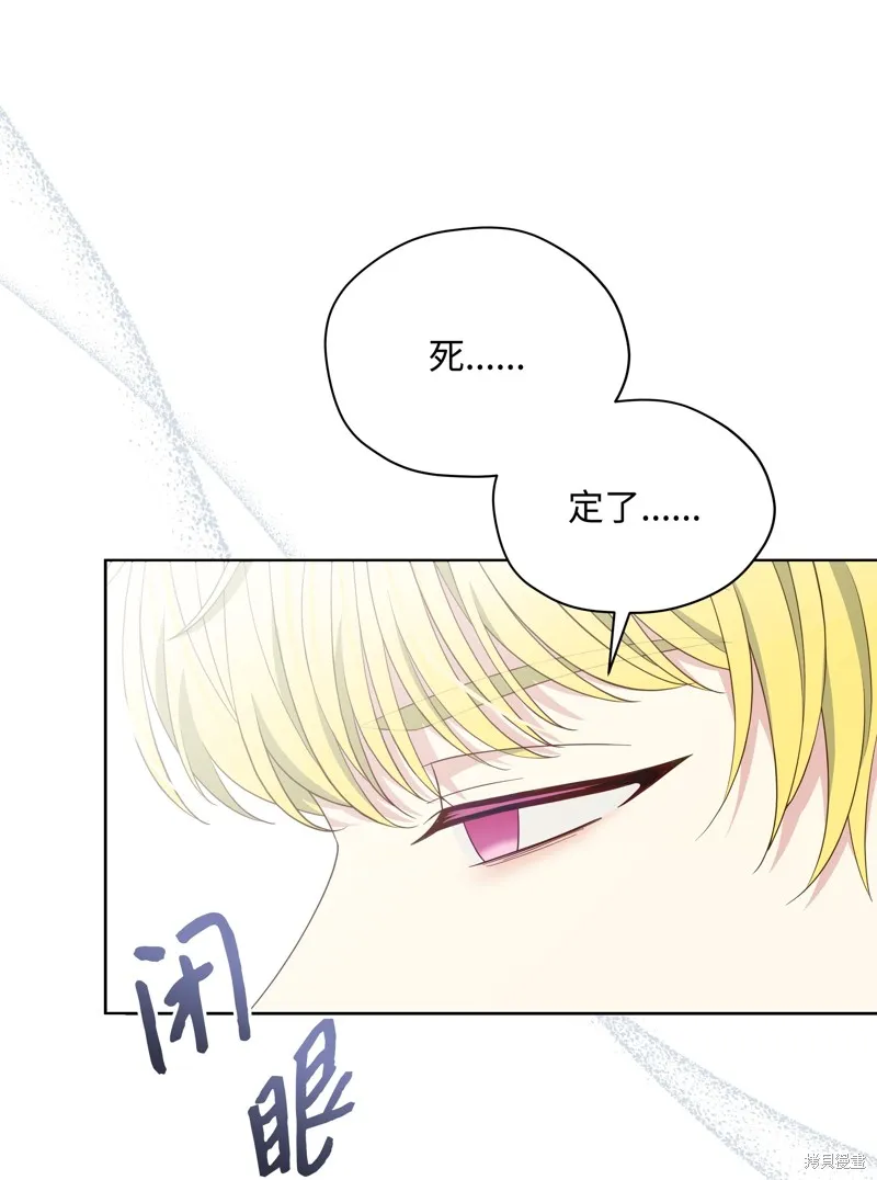 暴君的监护人是反派魔女,第93話,第36张
