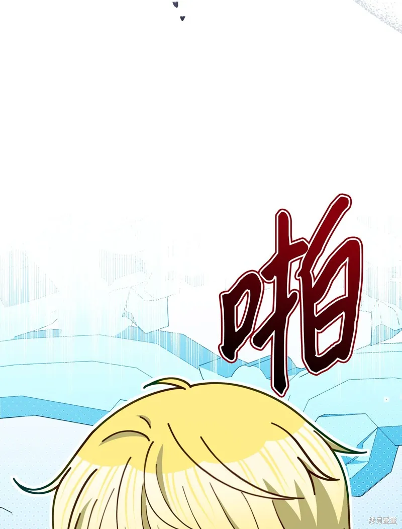暴君的监护人是反派魔女,第93話,第37张
