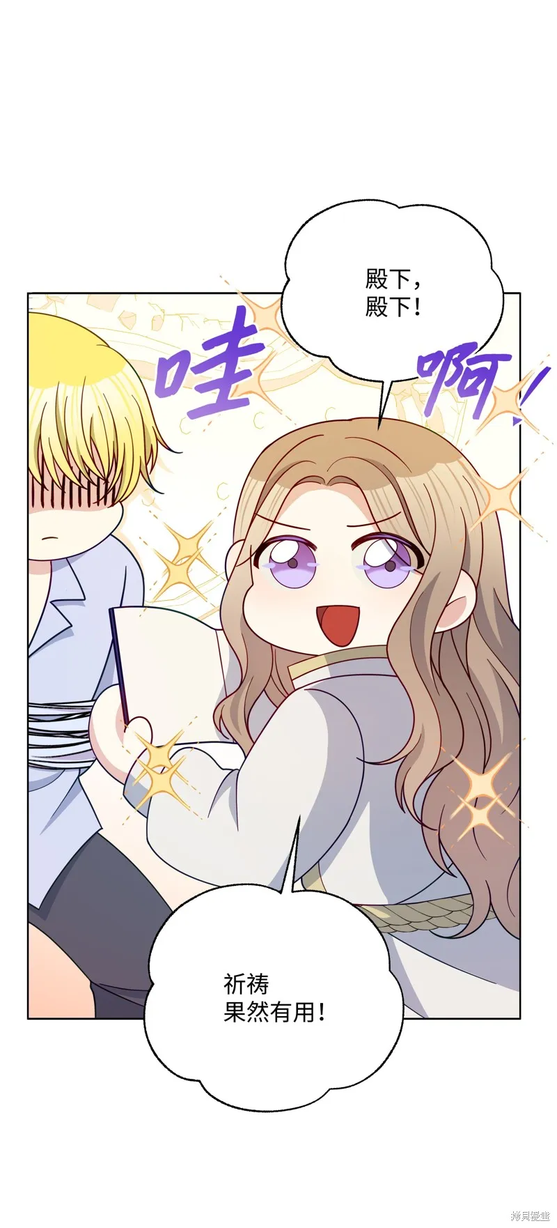 暴君的监护人是反派魔女,第93話,第39张