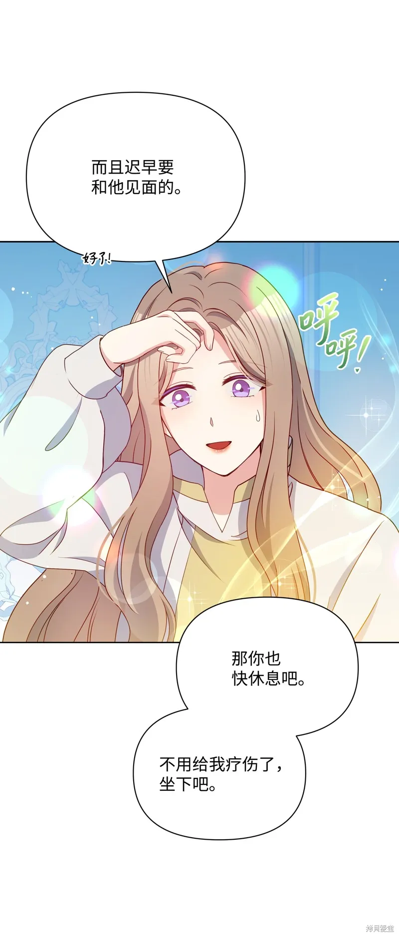 暴君的监护人是反派魔女,第93話,第43张