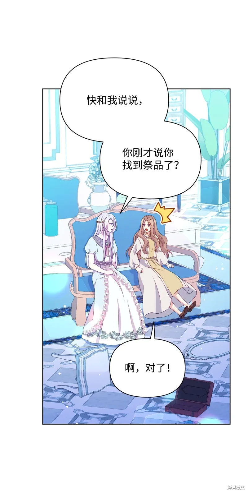 暴君的监护人是反派魔女,第93話,第45张