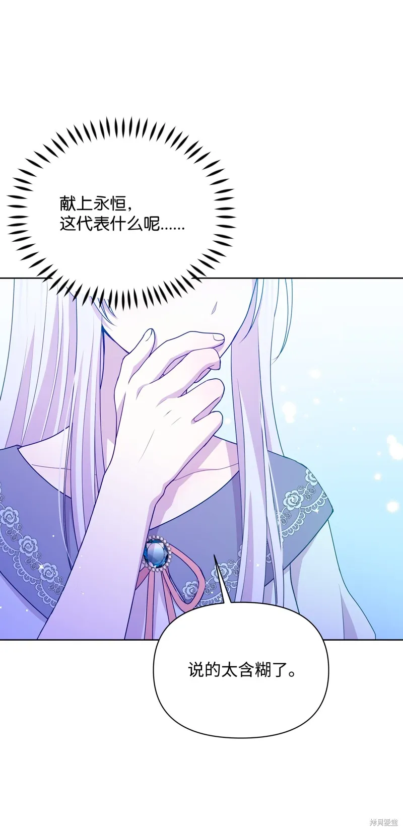 暴君的监护人是反派魔女,第93話,第49张