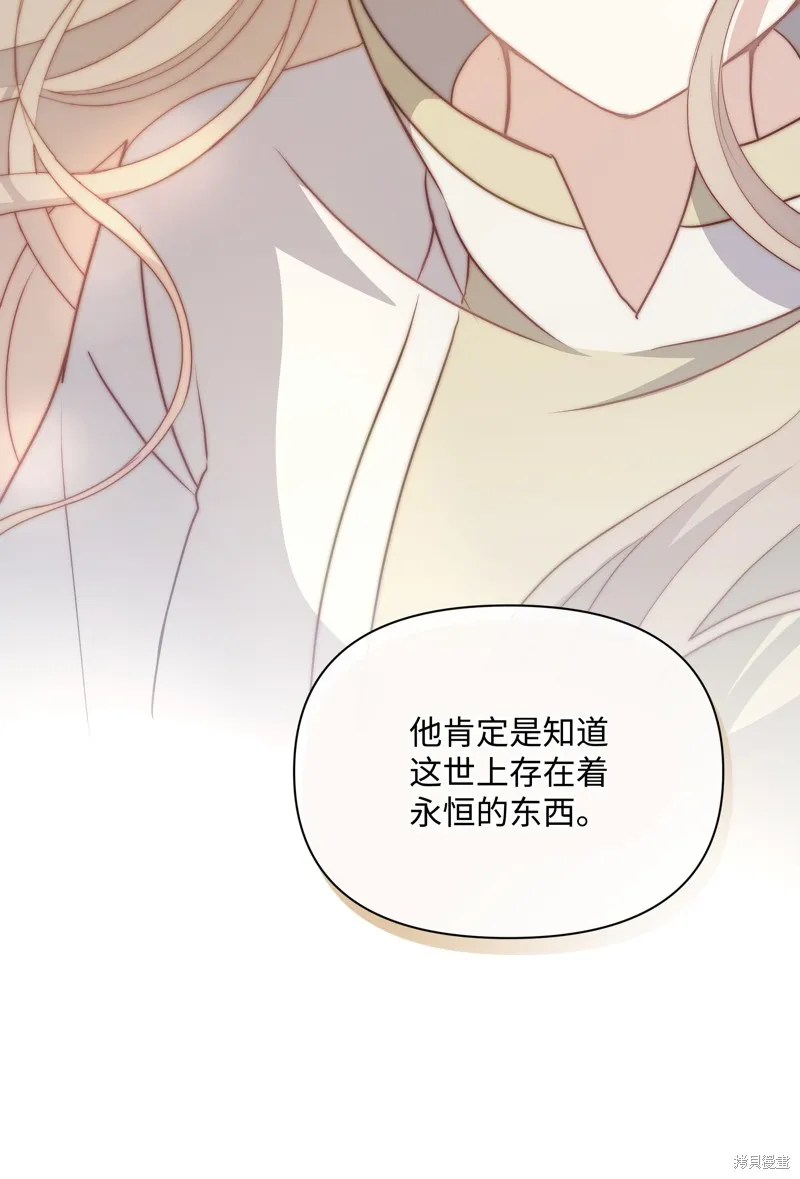 暴君的监护人是反派魔女,第93話,第51张