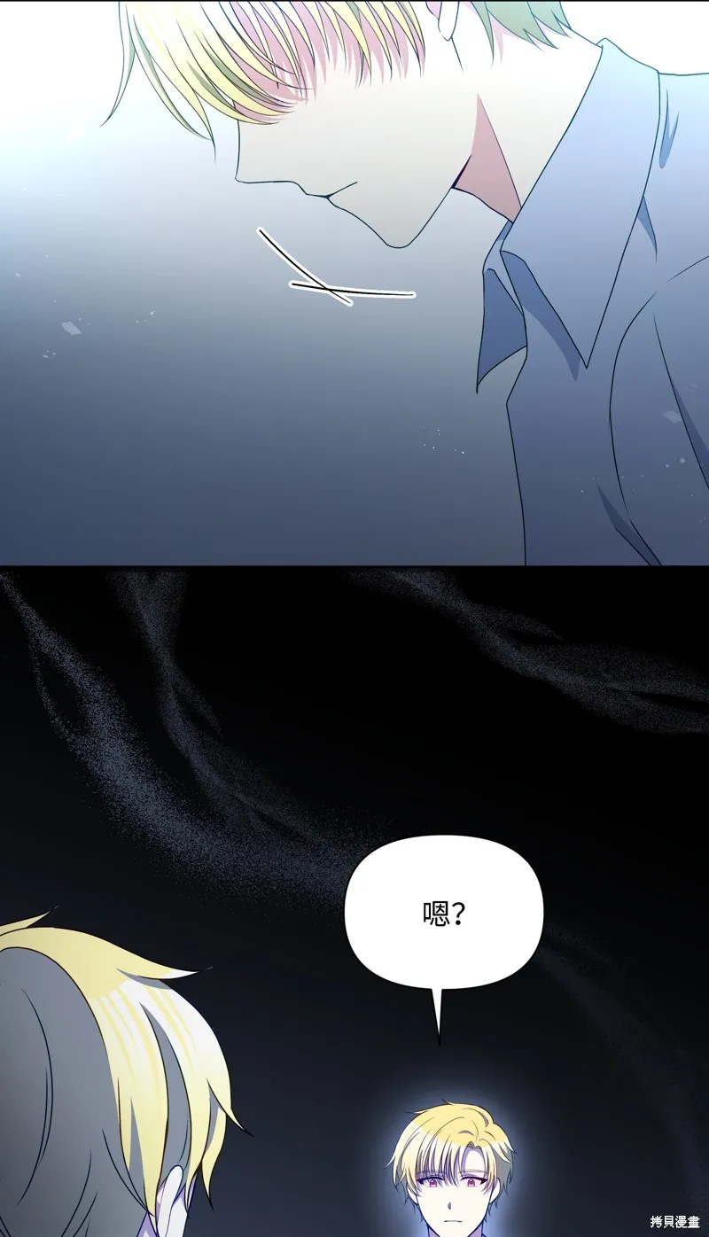 暴君的监护人是反派魔女,第93話,第56张
