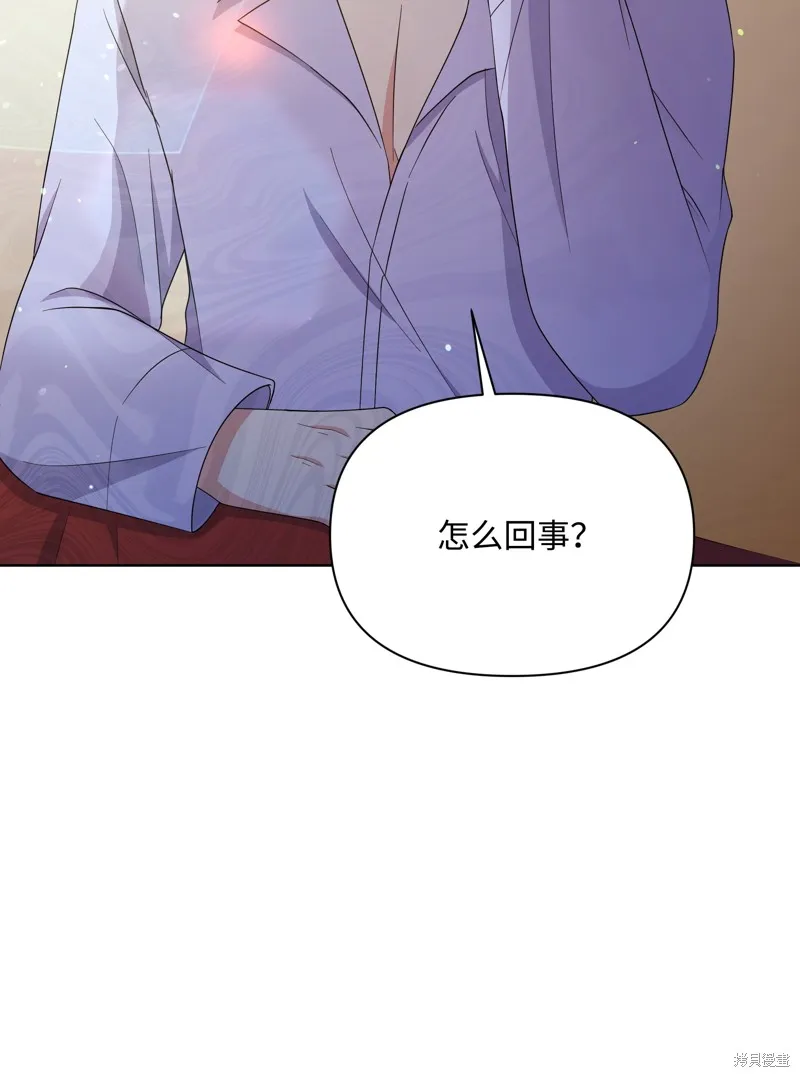暴君的监护人是反派魔女,第93話,第66张