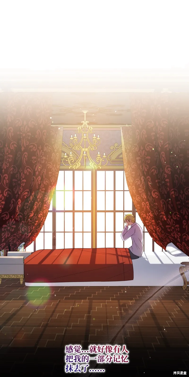 暴君的监护人是反派魔女,第93話,第67张