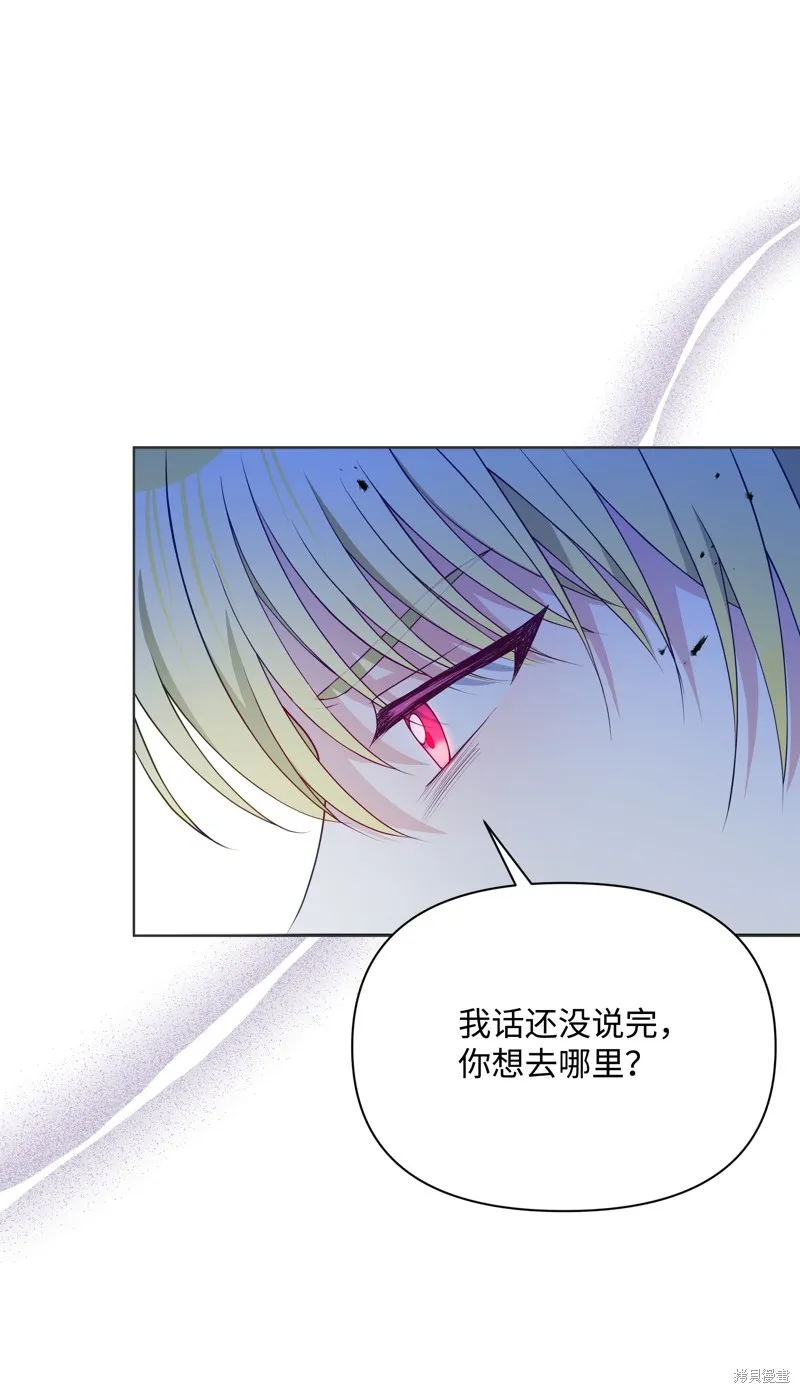暴君的监护人是反派魔女,第93話,第9张