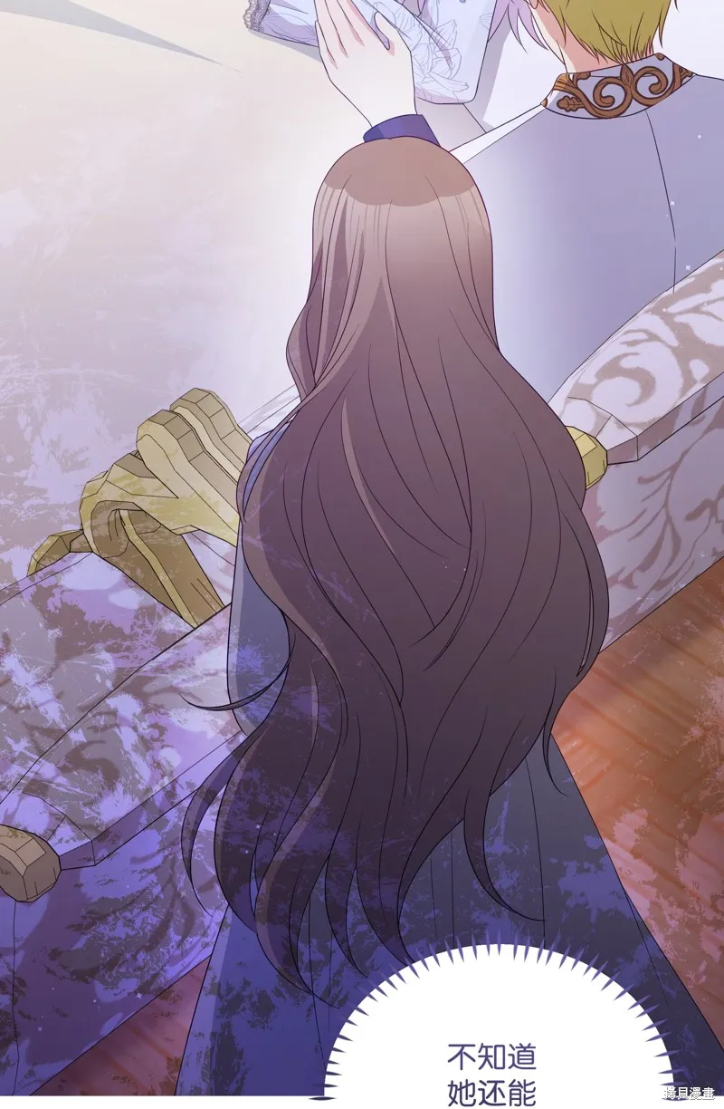 暴君的监护人是反派魔女,第99話,第25张
