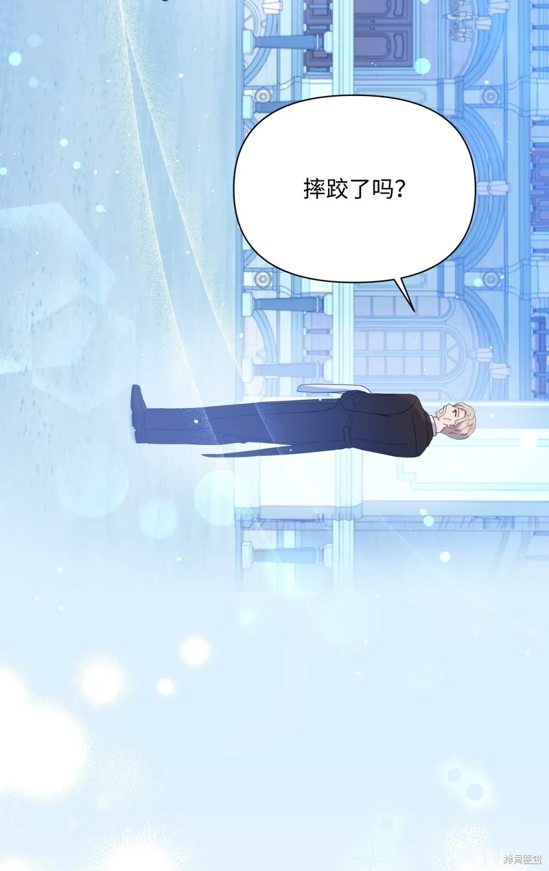 暴君的监护人是反派魔女,第99話,第56张