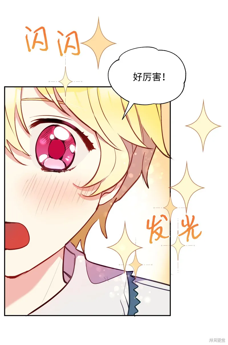 暴君的监护人是反派魔女,第4話,第18张