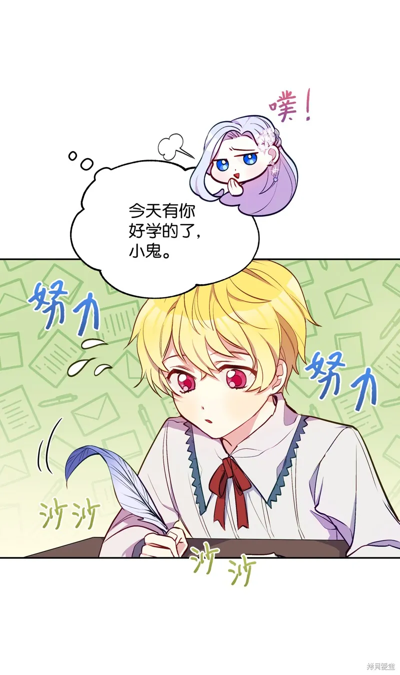 暴君的监护人是反派魔女,第4話,第21张