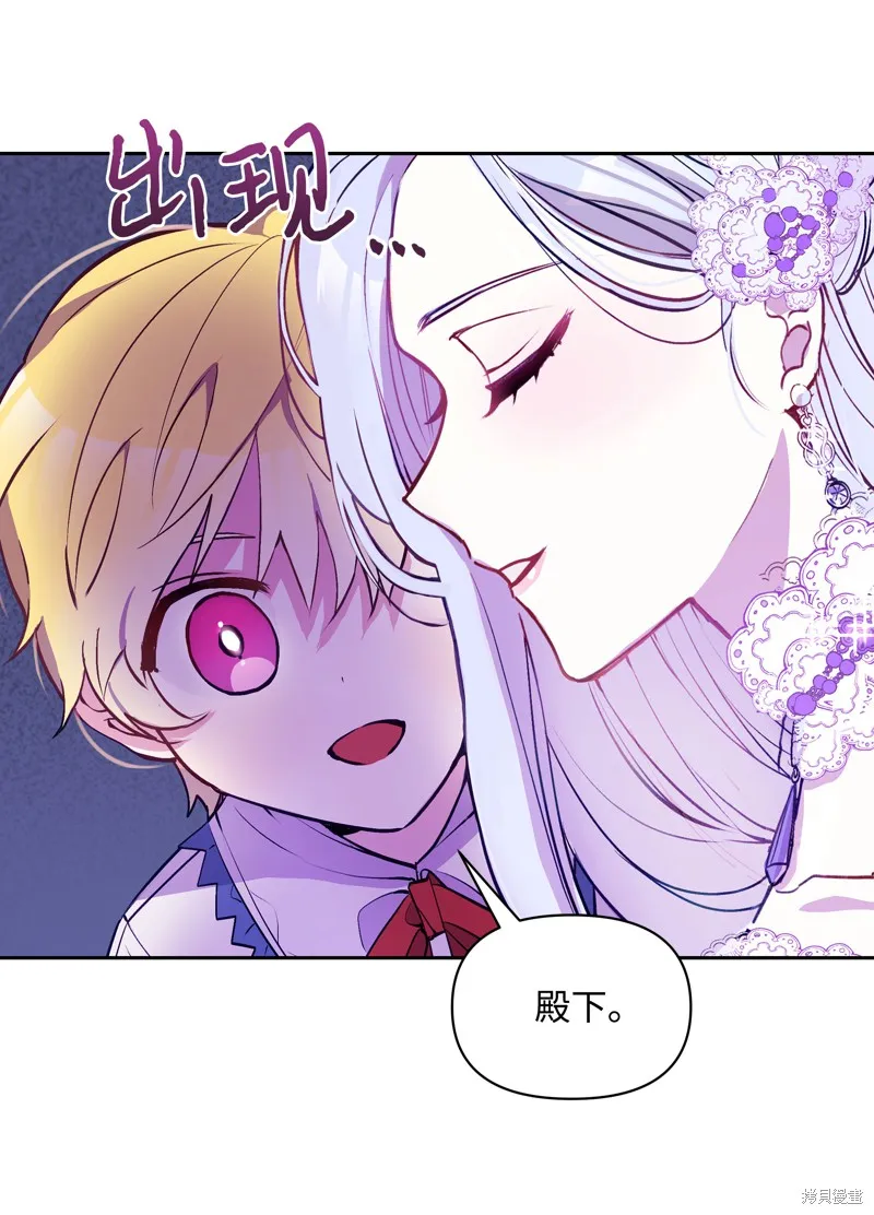 暴君的监护人是反派魔女,第4話,第23张