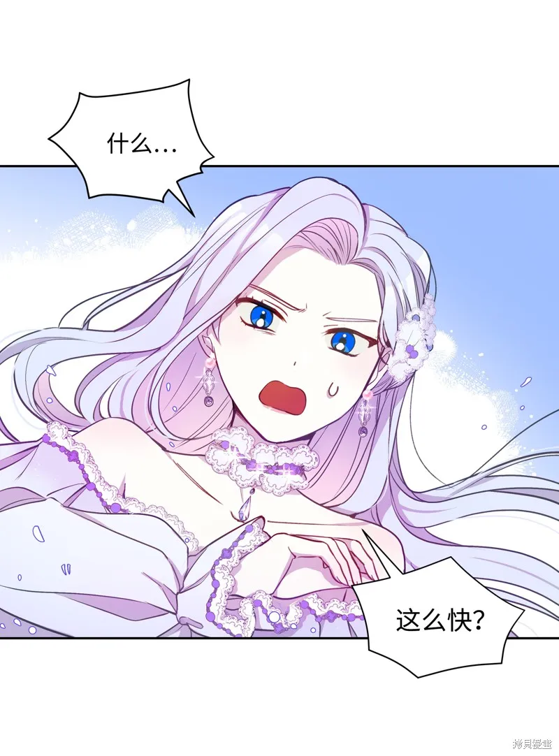 暴君的监护人是反派魔女,第4話,第25张