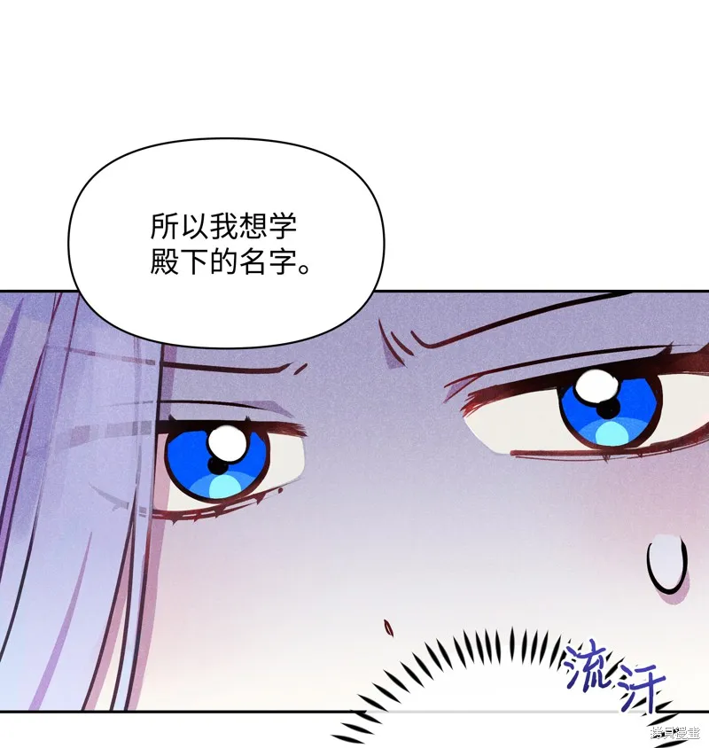 暴君的监护人是反派魔女,第4話,第33张