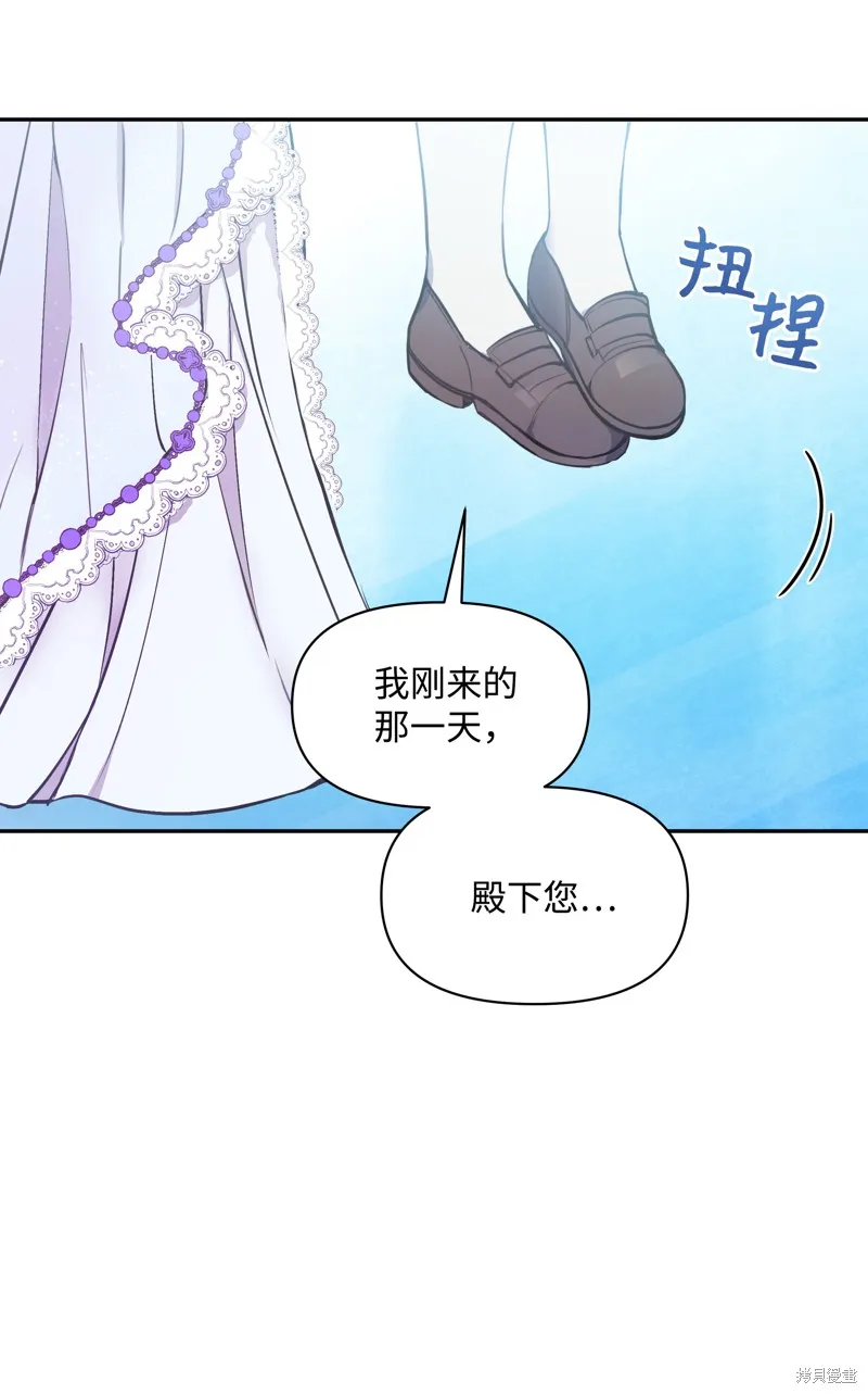 暴君的监护人是反派魔女,第4話,第42张