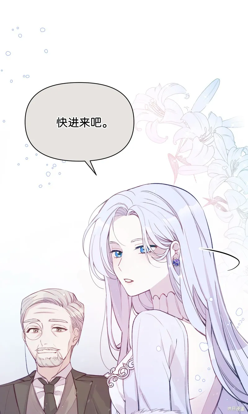 暴君的监护人是反派魔女,第4話,第44张