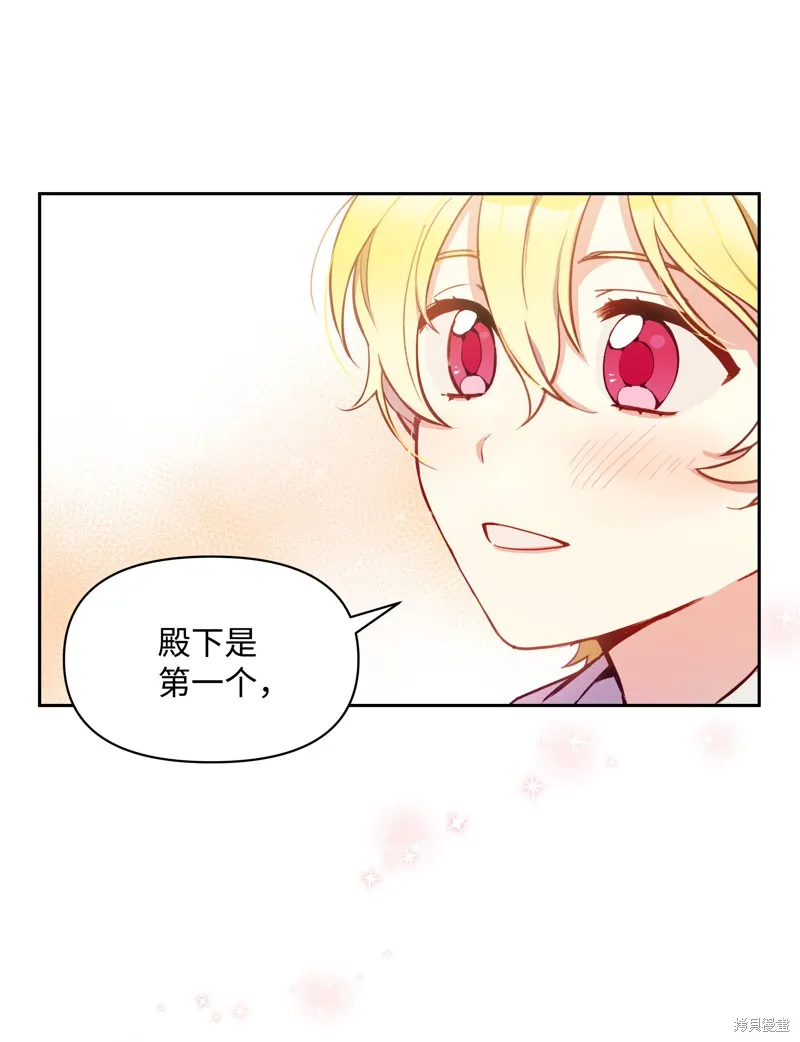 暴君的监护人是反派魔女,第4話,第47张