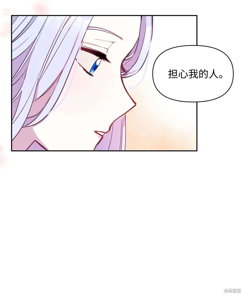 暴君的监护人是反派魔女,第4話,第48张