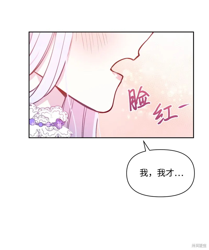暴君的监护人是反派魔女,第4話,第49张