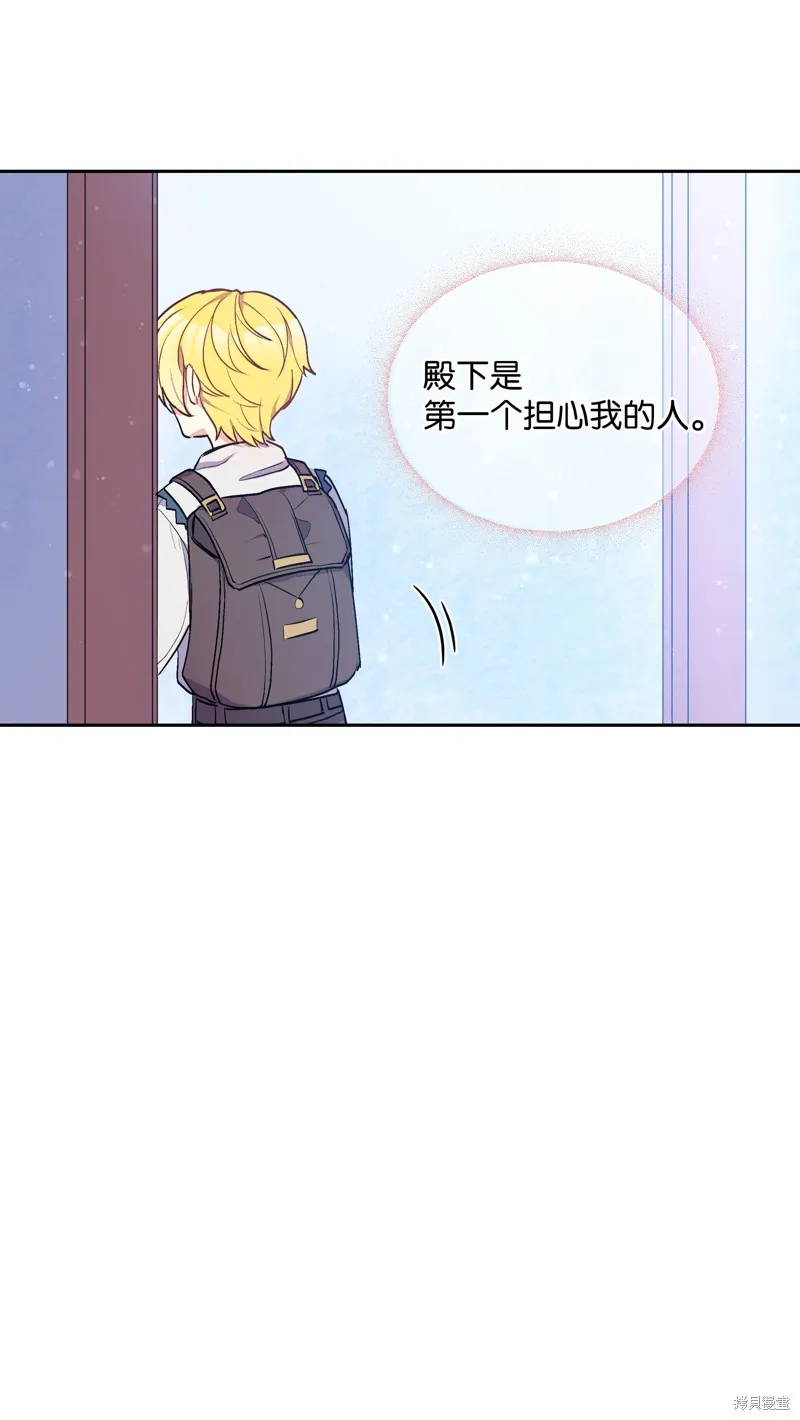 暴君的监护人是反派魔女,第4話,第56张